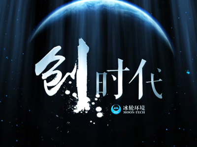 永鑫国际形象宣传视频（智慧绿能生态）